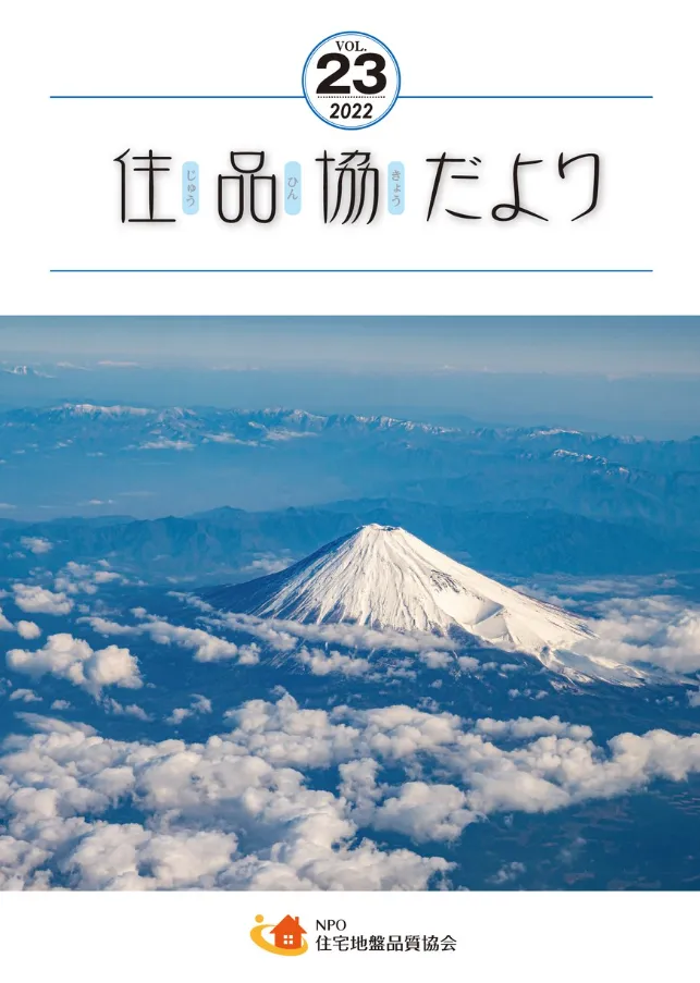 【寄稿】住宅地盤業者の戦略的事業承継（補助金編）