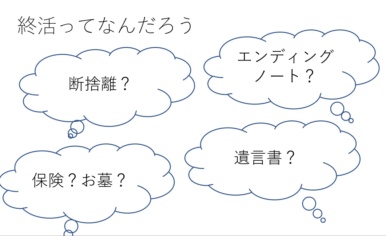 タイプ診断・あるあるQ&A・エンディングノート終活セミナー開催のお知らせ