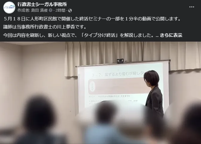 5月18日の人形町区民館セミナーの動画を公開中！【高画質版もあり】