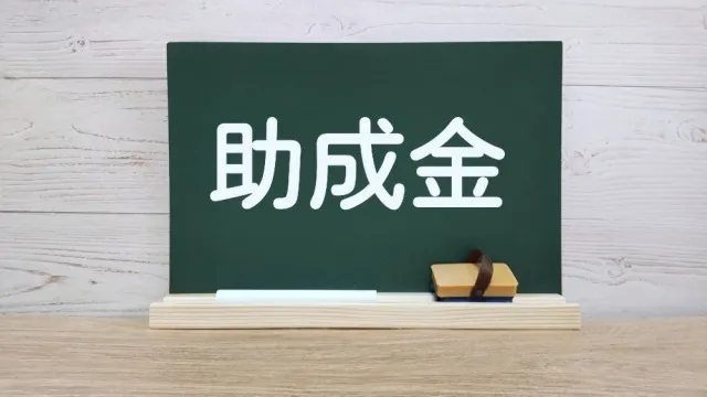 中小企業の設備投資を助成！東京都中小企業振興公社の助成金制度