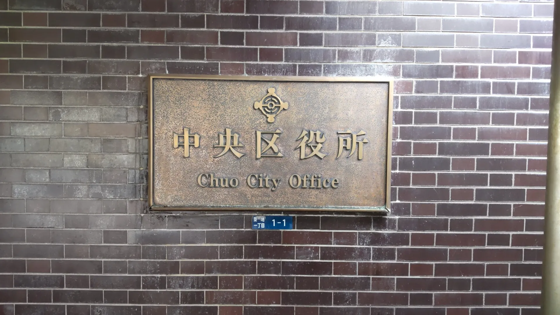 【活動報告】中央区議・かみや俊宏議員へ「終活情報登録制度」の陳情に行ってきました